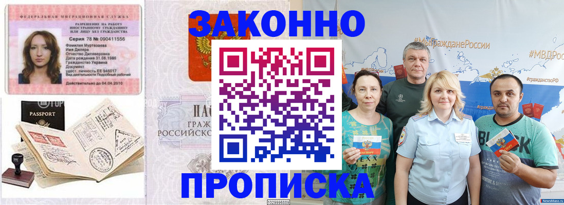 регистрация для школы в Новосибирской области
