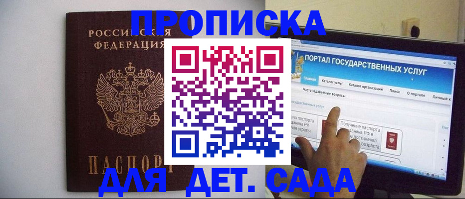 пропишу в квартире в Новосибирской области