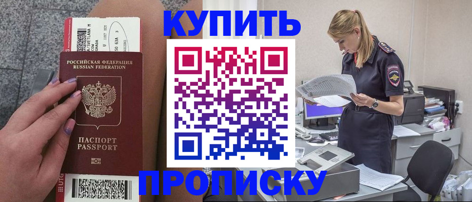 временная регистрация гарантия в Новосибирской области