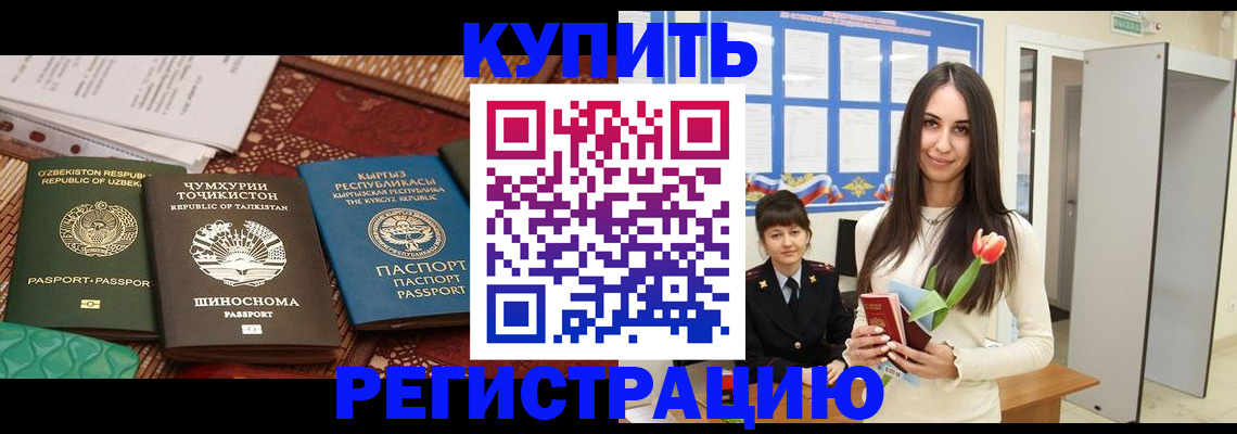 временная регистрация для всех в Новосибирской области