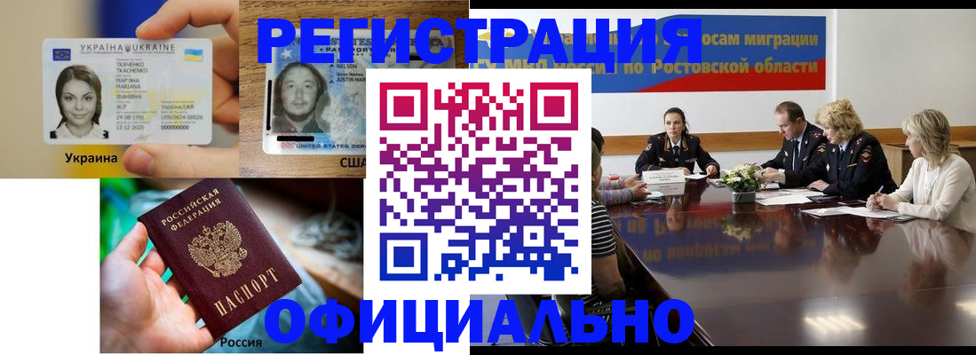 прописка иностранных граждан в Новосибирской области